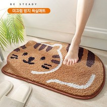 예쁜 욕실 화장실 주방 현관 물빨래 러그 매트 발매트, 아이보리