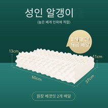 가누다베개 워셔블 메모리폼 경추베개 컴포트 목디스크베개, 시니어-60*37*11-13CM 시니어 입자 마사지 베