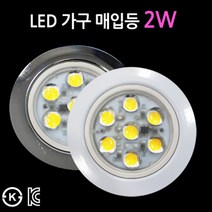 하이큐 HI-Q LED 가구 매입등 2W 매장진열대램프 크롬 화이트, 크롬-전구색