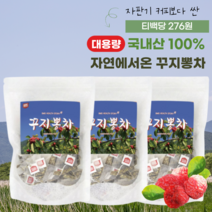 국내산 100% 대용량 구지뽕 꾸지뽕 구찌뽕 꾸찌뽕 마시는 건강 영양 침출 차 티백 엄마 아빠 할머니 할아버지 부모님 직장 선물, 3개(300티백)