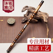 Bamboo flute 피리 미니 대나무악기 긴대나무피리 피리악기 작은피리대나무 향피리 대나무플룻 소금 고급연주용피리 혓바닥피리, 정제 듀얼 플러그인 프로페셔널 [D노트] (에둘러 부드