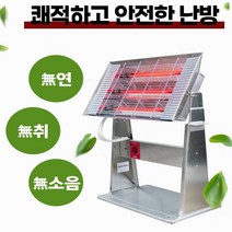스탠드 대형 반사판 난로 나노 카본 램프 히터 절전형 공장 현장 작업장 사무실 전원주택 야외 실내 업소용 난방기 3단 조절 국내생산 전기안전인증 FU-3080