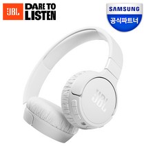 삼성 JBL 블루투스 헤드셋 무선 헤드폰 시리즈, JBL T660NC 화이트