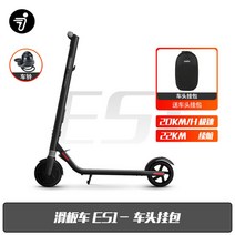 사오미킥보드 나인봇 9호 전동킥보드 ES1ES2 접이식 36V, ES1 +카백+카벨