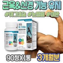 패밀리 눈떨림영양제 남녀 어머이날선물 여성 쥐날때 초등학생 눈떨림 수험생 1주년선물 안면근육떨림 오른쪽 신경유지 안면떨림 약국 몸떨림 GMP인증 손끝저림 눈두덩이떨림 포우먼 칼마디