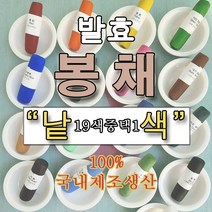 봉채낱색(19색중 택1) 나비코끼리 봉채 나코물감 민화물감 동양화물감 한국화, 군청