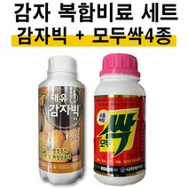 감자비료 [모두싹 + 감자빅 500ml] 감자 비료 친환경 유기농업자재 대유 비료 감자 종합 영양제 4종복합 인산 가리, [모두싹(적색) + 감자빅]500ml
