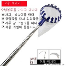 라오농 나무 과일따기 감 비파 대추 과일장대 접이식 수확기 매실 밤 농업 바구니 편리도구 고공열매+IGKug474X, A.5m 개