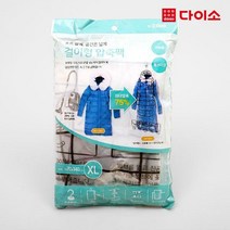 [다이소]옷걸이밸브압축팩(약70X140 cm)-1013004
