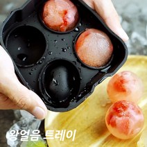 얼음트레이 얼음틀 원형 왕4구 아이스 볼 트레이 메이커 냉장고 얼음통, 핑크