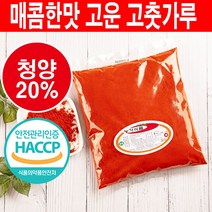 특상 고운 고춧가루 1kg 청양20% 섞은 혼합 매콤한 떡볶이 고추가루, 5개