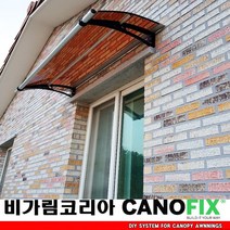 캐노픽스 650x1300 비가림시설 차양설치 캐노피 현관 렉산 지붕 폴리카보네이트 플라스틱 전원주택 테라스 가림막 데크 폭설 넥산시공 빗물받이 처마 비가림막 창문 비막이 농막 채양, 블루, 검정, 세트앙카