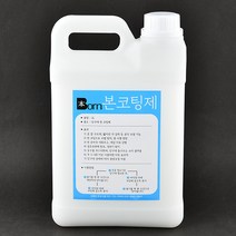 [정품인증당구몰] 본 당구지코팅제(2L) / 당구장 용품 재료