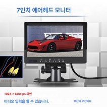 차량용 모니터 모니터|후진영상 디지털 고화질 ahd1080P 모니터 듀얼모니터 7인치 차량용 차양디스플레이 9-35V, 항공 헤드, 하나