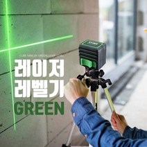 공구팜CUBE 3배밝기 그린레이저레벨기 세트 IP-54방수 방진