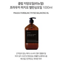클랍 지양 오일 얼굴 바디 겸용 마사지