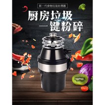 가정용음식물분쇄기 싱크대 주방 음식물 처리기 [해외] 음식물처리기 쓰레기 처리 주방 하수도 주방 폐기물 음식 가정용 분쇄기 가정용 쓰레기 처리, 레드