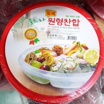 찬합(원형밀폐5칸 소 235x228x39) 90개 야외용 밀폐용기-세트 alfvPdydrl, 1