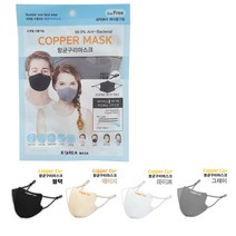 copper mask 고급 향균구리 마스크 1개 끈조절가능 3D입체, 그레이