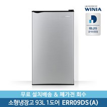 [위니아] 정품 미니/소형냉장고 93리터 1도어 ERR09DS(A) 무료설치배송, 상세 설명 참조