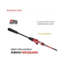 아부가르시아 푸네파이터 이이다코 코이카 쭈갑로드, FFKC-155S