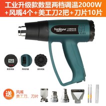 산업용 가정용 농업용 소형 전기 히팅건 열풍기 79, 2-산업용 업그레이드 D 디지털 디스플레이 2단 온도