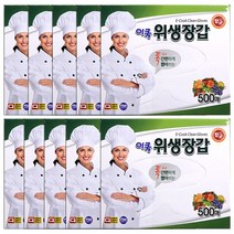 이쿡 항균 위생장갑 500매, 10박스+마술패치2매