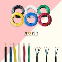 삼영전기 HIV전선 VCTF전선 HFIX 전선 한타 1롤, VCTF 1.0SQ, 2C (100M)