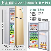 1인가구 냉장고 150리터 180리터 100리터 500리터 300리터 양문형 미니 소형, BCD-88P165 골드