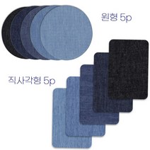 청바지 데님 팔꿈치 자켓 열패치 스티커 수선 리폼 의류용 전사지 옷에 붙이는 스티커 DIY 5p, 직사각형 5p