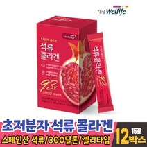 초저분자 콜라겐 석류콜라겐 젤리 스틱 석류농축액 93.15% 300da 달톤 이하 생선 어류 어린 콜라겐 먹는 엘라스틴 히알루론산 코라겐 비타민c, 15포, 12개
