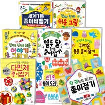 길벗스쿨 종이접기 한 권으로 끝내는 종이접기 동화 인형 다면체 리락쿠마 전투기 공주 열두 달, 놀면서 똑똑해지는 실뜨기 대백과