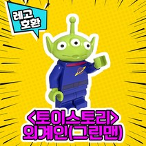 레고호환 토이스토리 캐릭터 블록 미니 피규어 8종 레고호환블록, 03. 외계인(그린맨)