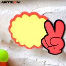 아트사인 쇼카드3999 V자손_공백/POP카드/손글씨/안내판/가격표/알림판, 3999 7매입