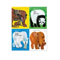 에릭 칼 곰 시리즈 4종(선택가능)-아기 곰아.아기 곰아.무얼 바라보니/판다야.판다야.무얼 바라보니/북극곰아.북극곰아.무슨 소리가 들리니/갈색 곰아.갈색 곰아.무얼 바라보니, 북극곰아.북극곰아.무슨 소리가 들리니?