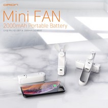 캠핑용 보조배터리 선풍기(2000mAh), 상세페이지 참조