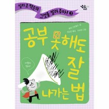 이노플리아 공부못해도잘나가는법-026 큰곰자리, One color | One Size@1