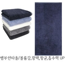 (주)송월카운테스마라 솔리드뱀부얀 혼방사 무지, 청색, 7개