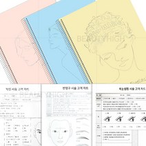반영구화장 동의서(종택-반영구/속눈썹/왁싱제모) - 반영구재료, 04_왁싱 100매(스프링 A4양면)