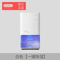 조용한 원룸제습기 옷방 옷장 스마트 빨래 저소음 소형 미니 자취방 화장실 차량용 제습기, 흰색