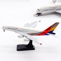 Aviation 아시아나 항공 비행기 모형 다이캐스트 A380 HL7626 AV4143 1:400, 아시아나 모형+항공기견인차(캐리어)