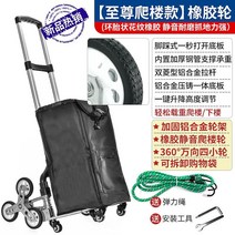 전동 계단 리프트 전기 자동 접이식 이사 운반 가구, 알루미늄휠+[고무크롤러]+네바퀴+가방