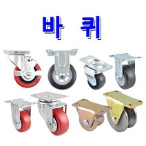명가철물 바퀴 캐스터 브레이크바퀴 회전바퀴, CST-25 고정