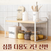 심플 디자인 간편 조립 2단 3단 멀티 다용도 주방 식탁 싱크대 책상 베란다 정리 정리정돈 수납장 선반 다이 맘마 분유 존