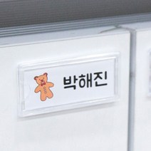 사물함 이름표 꽂이 아크릴 표시판 명찰 케이스 락커 부서 신발장 가구 네임텍 서랍 손잡이, PS투명