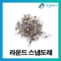 스냅도래케이스 최저가 가격비교