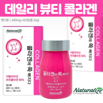 이탈리아산 수용성 알 약 형태 어류 저분자 콜라겐 펩타이드 먹는 콜라젠 히알루론산 피부 이너 뷰티 스킨 수분 하이루론산 모발 머리카락 데일리 Collagen 60정, 60정 X 2개