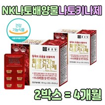 부모님 나토키나제 낫토 나토 혈행 건강 음식 2박스 아가리쿠스버섯 균사체 흑마늘 프리미엄 성인 남자 여자 식약처인증 추천 HK 나토배양물 철 비타민 C B6 아연 정 환 타입