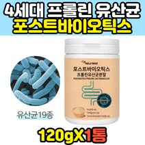 유아 키즈 프락토올리고당 비피더스균 프로바이오틱스 프롤린 락토바실러스플란타룸 발효 효소 김치 청국장 유산균