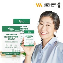 기타 비타민마을 퍼펙트바이오틱스 기억력 혈행 장건강엔 징코 은행잎추출물 생유산균 30캡슐 x 2박스, 상세페이지참조